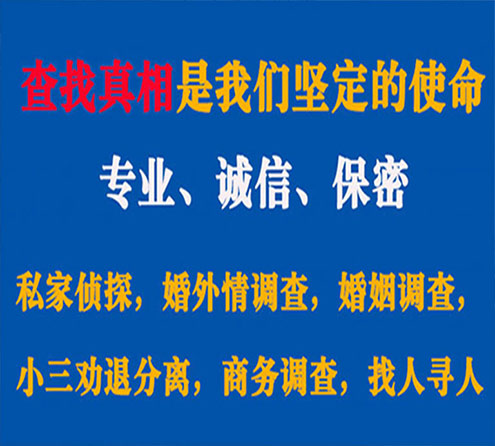 关于秭归天鹰调查事务所